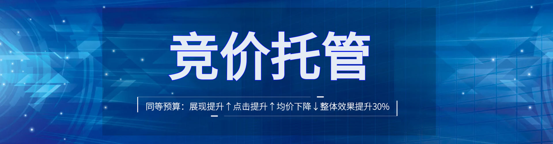 耒阳百度推广托管